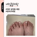 네일,늘해랑