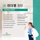 참조은가정의학과의원 이미지