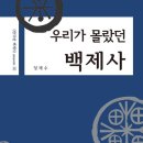 백제사 이미지