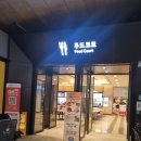 가평주유소(서울방향) | [가평] 가평휴게소(서울방향) 후기 🚗