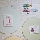 튼튼이어린이치과의원 이미지