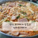 만해부대찌개 이미지