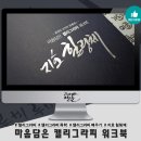 마음담은캘리그라피 이미지