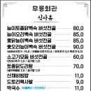 무릉회관 이미지