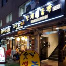 주막골포차 네이버블로그