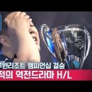 강동궁, 대역전극으로 통산 2번째 우승 [PBA / 개막전 / 블루원리조트챔피언십] 이미지