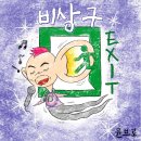 윤브로