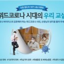 위드티쳐 이미지