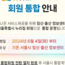 서울특별시성동구보건소 이미지