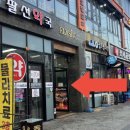 팔선약국 이미지