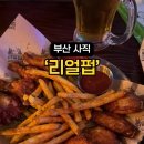 사직얼음