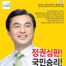 죽산안씨 21세 안규백(安圭伯,1961년생) : 18대 국회의원(민주당) 이미지