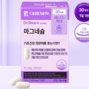 (유)한국비엠에스제약 | 변비 해결에 효과적인 &#34;다이소 대웅제약 마그네슘&#34; 산화마그네슘 섭취 가이드