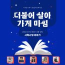 서귀포시서부종합사회복지관 우리의 낭만여행 가상출판 기념식_심종선 이미지