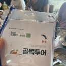 동두천 캠프보산 [보태원클라쓰]골목투어 다녀온 후기
