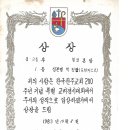 박정만 교리경시, 독후감 상장 이미지