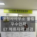 풀림행정사사무소 이미지