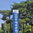 불국체육센터 배드민턴 2코트 | 남양주체육문화센터 배드민턴 대회 갔다온 후기, 주차비까지