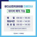 효창치과의원 네이버블로그