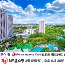 하나패밀리투어