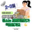 덕원 | 안양입주청소 덕원8차아파트 입주청소 후기 씨씨데일리