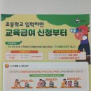 김녕초등학교동복분교장 | 내년에 둘째 아이를 입학시키라는 통지서