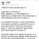 ＜대한민국은 제주4.3에 빚을 졌습니다＞-이재명의 생각 이미지