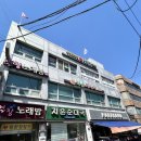 [관악구신점] 수정사 후기