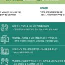 농촌문화체험민박 이미지