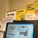 매머드익스프레스정동점