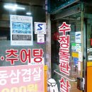 주가네손짜장 이미지