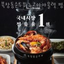 안양 호계동 순두부 북창동순두부 뉴코아아울렛 평촌점 업체 정보 후기