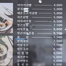 미아리우동집부평