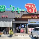 농부의 한우 | 세종 금남면 가성비 좋은 국밥맛집 농부의 한우 솔직리뷰