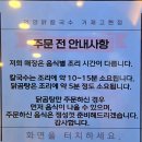 번영로(탄력주차 11:30~14:00) | 언양닭칼국수 거제고현점 보양식 메뉴 거제 칼국수 맛집 방문 후기