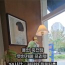 카페프리헷 용인죽전점