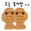 빵빵붕어빵 이미지
