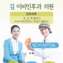 김이비인후과의원 이미지