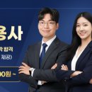 이지플랜학원 | ADsP, 금자쌤강의로 5일 만에 끝내세요 | 이지패스