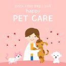 참사랑동물병원 이미지