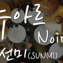 카페 누아르(Cafe Noir) 이미지