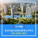 소망공인중개사사무소 네이버블로그