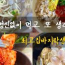 성산동칼국수집 이미지