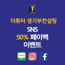 더튜터입시컨설팅 이미지