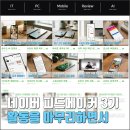 피드테크 | 네이버 피드메이커 3기 활동을 마무리하면서 (자동차/테크)