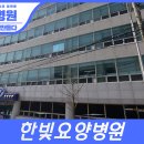 해운대 한빛요양병원 이미지