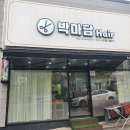 칠곡 석적미용실 박마담헤어 두번째 펌 후기