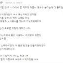 판다 관련해서 이글 너무 공감돼요 이미지