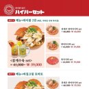하이바 동래점 이미지