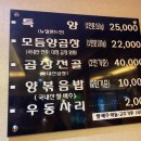원조부산양곱창 이미지